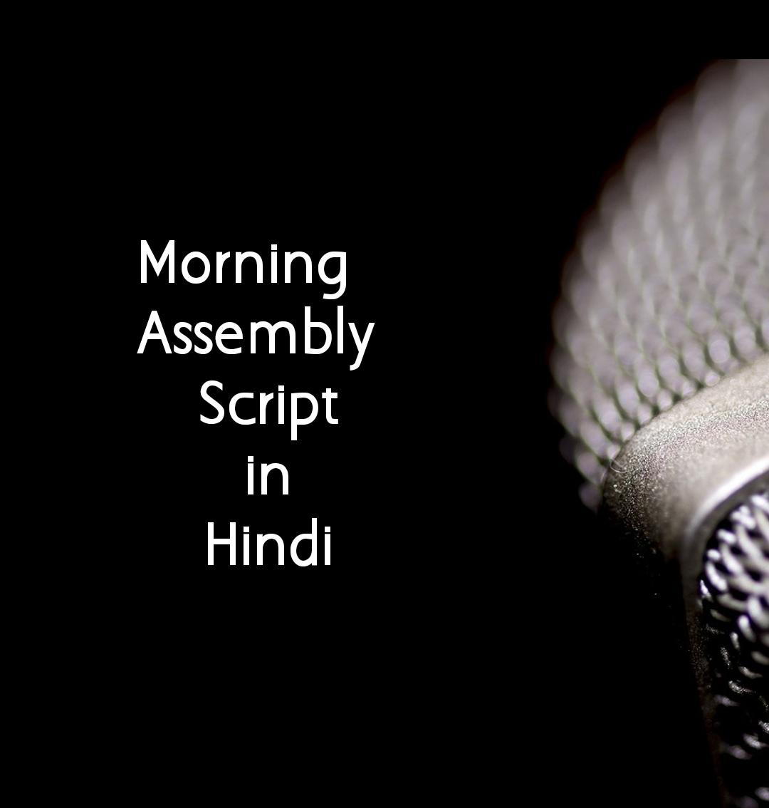 morning-school-assembly-anchoring-script-anchoring-script-for-school