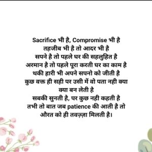 women's day anchoring script in Hindi | Poem on Women's Day in Hindi