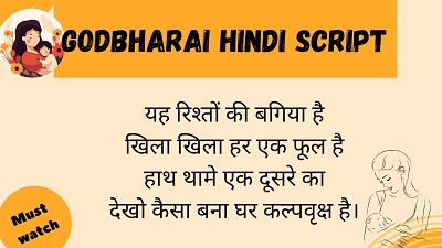 godbharaihindiscript, hindi script on baby shower