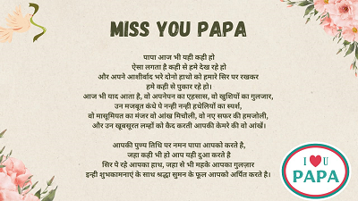 miss you papa, papa we miss you