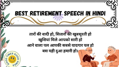 retirement speech in Hindi