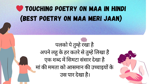 poem on maa in Hindi, ,maa pe kavita