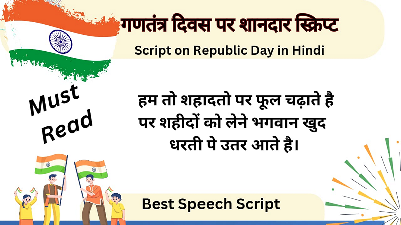 Republic Day Speech Script, Best script on Republic Day